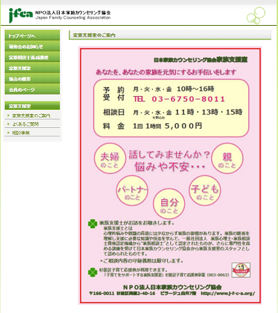 干支九星　家族相談