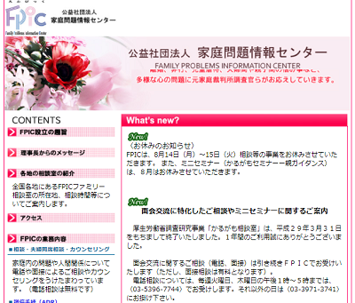 干支九星　さいたま占い　朱かね