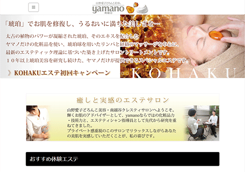 さいたま　占い　干支九星　エステ